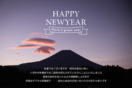 無料でおしゃれな年賀状デザイン：『年賀状じまい』のシンプルなメッセージ付き正月・年賀状デザインその22｜がりどろ年賀状2026