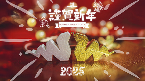 無料でおしゃれな年賀状デザイン：2925年数入り正月・年賀状デザイン『謹賀新年』その57｜がりどろ年賀状2026