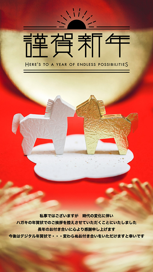 無料でおしゃれな年賀状デザイン：『年賀状じまい』のメッセージ付き正月・年賀状デザインその83｜がりどろ年賀状2026