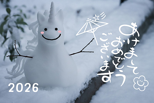 無料でおしゃれな年賀状デザイン：2026年数入り正月あけおめ画像スタンプ『あけましておめでとうございます』その40｜がりどろ年賀状2026