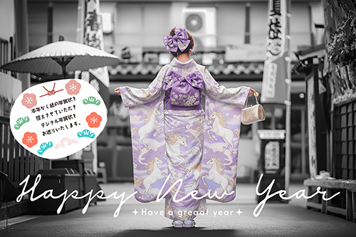 無料でおしゃれな年賀状デザイン：『年賀状じまい』のメッセージ付き正月・年賀状デザインその72｜がりどろ年賀状2026