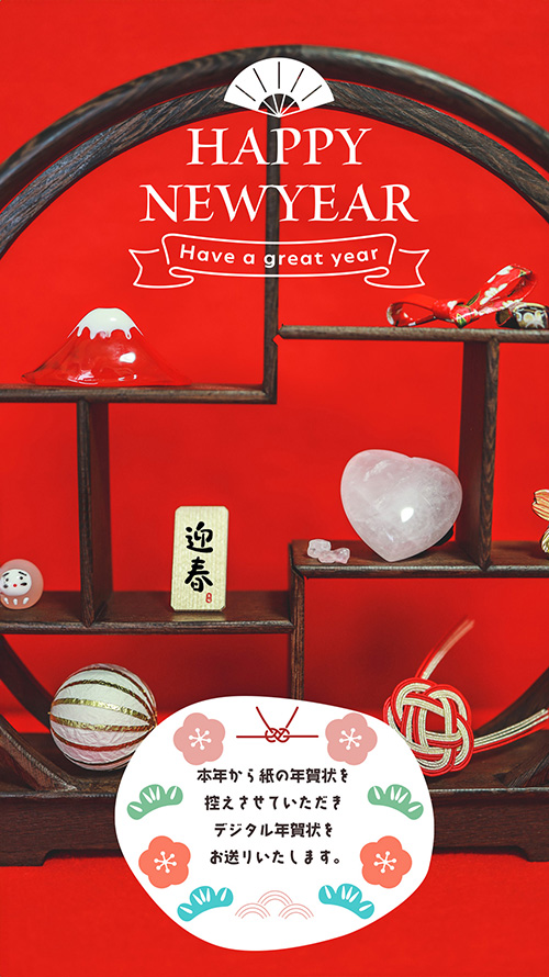 無料でおしゃれな年賀状デザイン:『年賀状じまい』のメッセージ付き正月・年賀状デザインその6|がりどろ年賀状2026