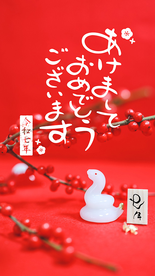 無料でおしゃれな年賀状デザイン:令和7年数入り正月あけおめ画像スタンプ『あけましておめでとうございます』その11|がりどろ年賀状2026