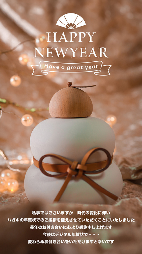 無料でおしゃれな年賀状デザイン：『年賀状じまい』のメッセージ付き正月・年賀状デザインその57｜がりどろ年賀状2026