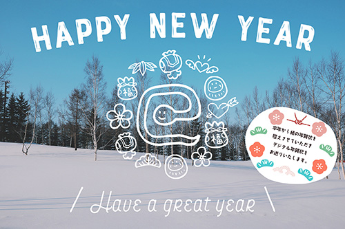 無料でおしゃれな年賀状デザイン：『年賀状じまい』のメッセージ付き正月・年賀状デザインその47｜がりどろ年賀状2026