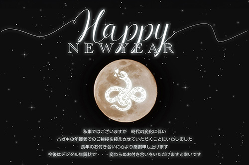 無料でおしゃれな年賀状デザイン:『年賀状じまい』のメッセージ付き正月・年賀状デザインその50|がりどろ年賀状2026