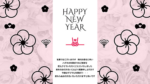 無料でおしゃれな年賀状デザイン：『年賀状じまい』のメッセージ付き正月・年賀状デザインその20｜がりどろ年賀状2026